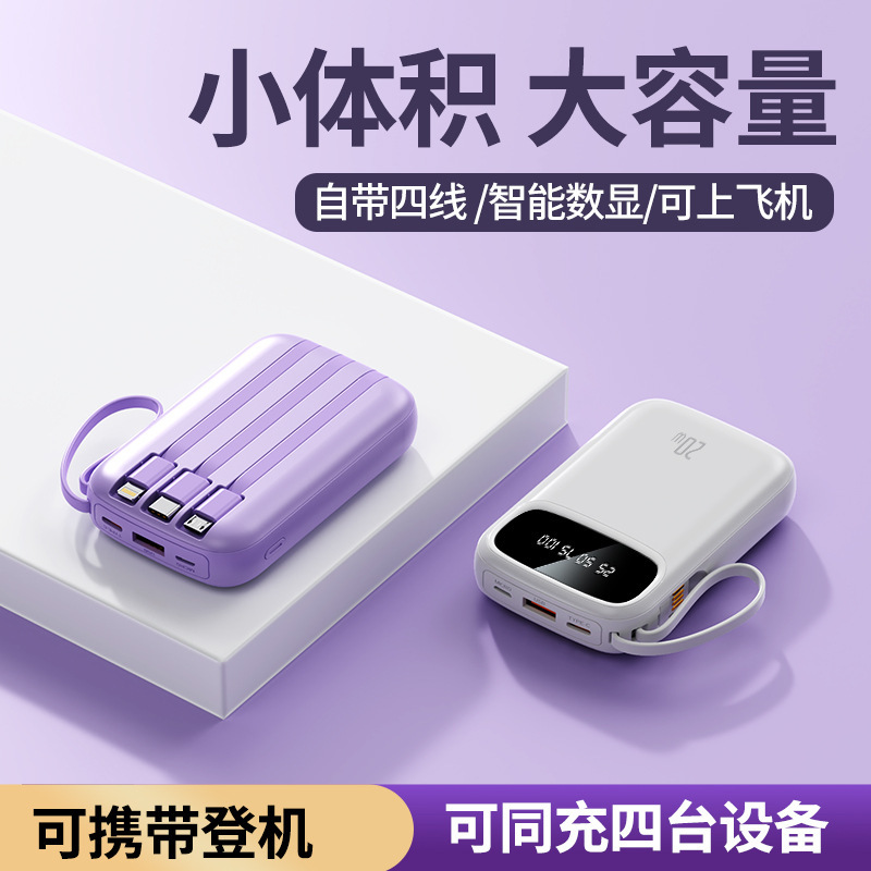 The New Model Comes with a Four-Wire Power Bank, 3C Certified, Large Capacity of 20,000 Mah, Ultra-Thin, Compact and Portable, and Can Be Taken on Board the Plane