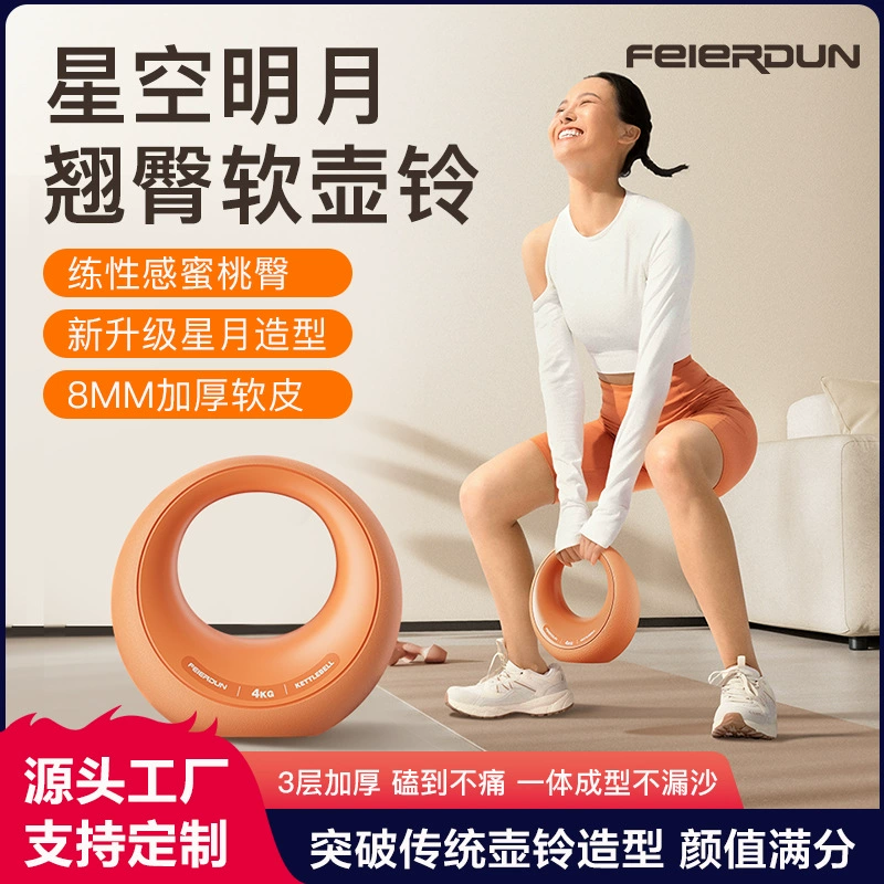 Filton Xingyue мягкая гиря мужская женщина фитнес домашнее профессиональное оборудование качели спортивные гантели