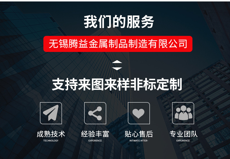 腾益金属详情页模板_13.jpg