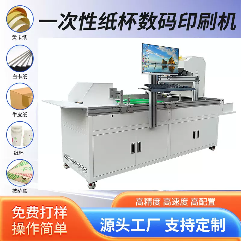 河北onepass数码印刷机纸杯吊牌披萨盒食品纸袋彩印设备打印机