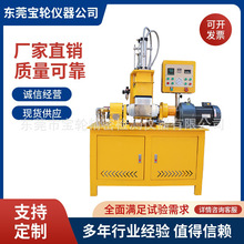 宝轮老品牌热销BL-6172密闭式混炼机橡塑胶小型机械设备3L密炼机