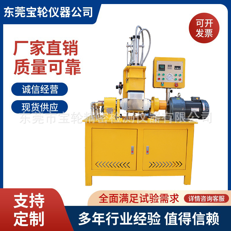 宝轮老品牌热销BL-6172密闭式混炼机橡塑胶小型机械设备3L密炼机