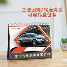 纸类印刷制品;同学录;挂历印刷