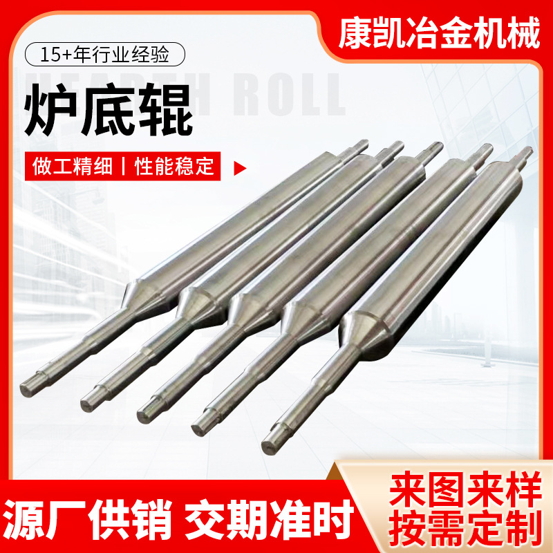 定制炉底辊管辊炉内托辊铸造印刷金属炉底辊热处理工业设备炉底辊