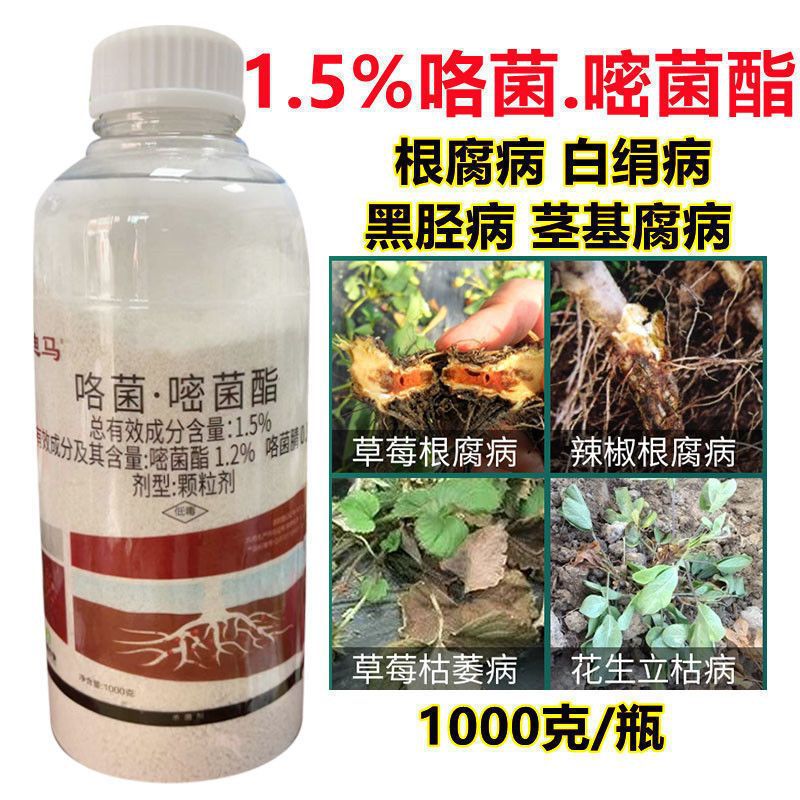 迪马1.5%咯菌嘧菌酯 根腐病立枯病茎基腐病恶苗病土壤消毒杀菌剂