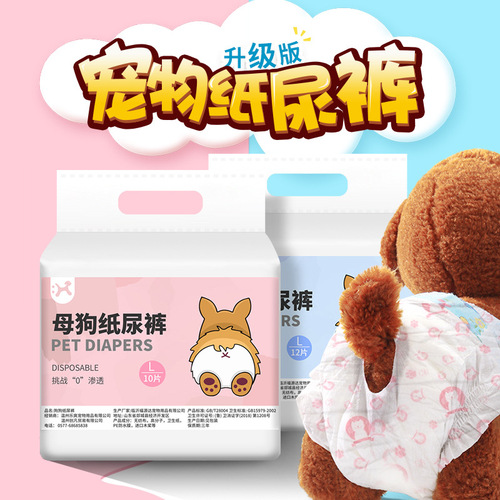 Pet diapers female dog menstrual pants menstrual pads disposable dog diapers male dog sanitary pants diaper wholesale