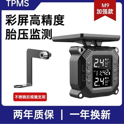 instruments, high-precision modification, Tire pressure monitoring system - m9solar-powered-didi-alarmcolor-screen-rearview-mirror-mount