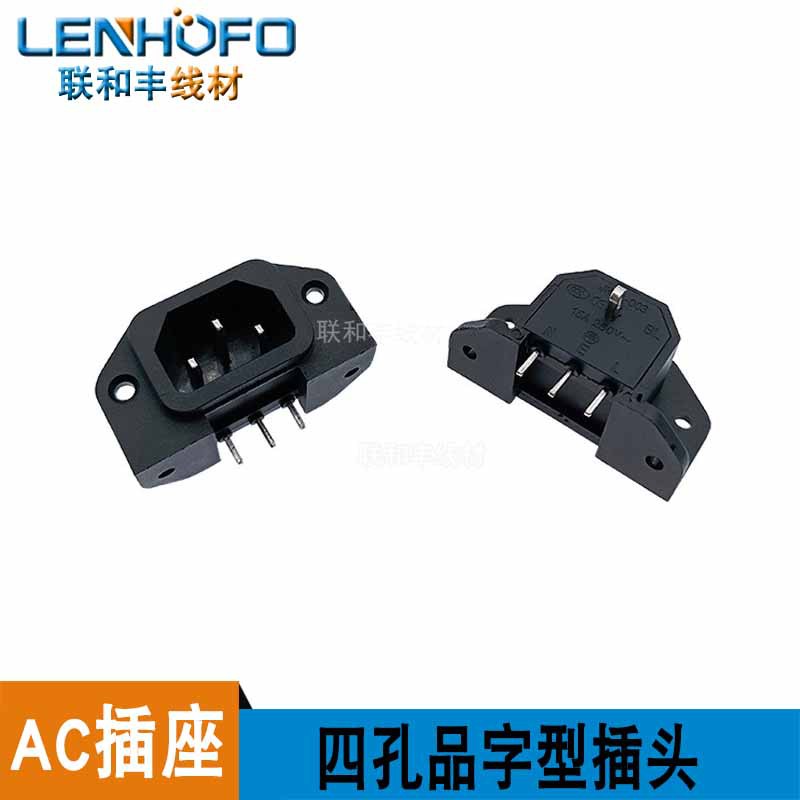 AC-003BL 带耳朵4孔螺丝固定式插头品字型电源插座直角接线