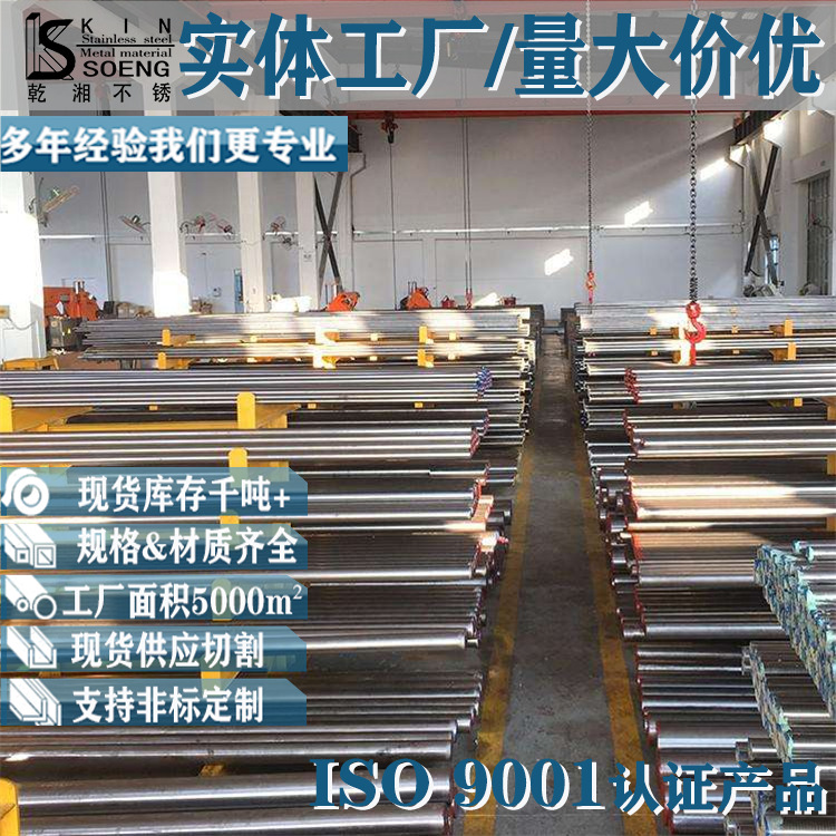 2507不锈钢圆棒2507双相钢棒材S32750光圆耐腐蚀圆钢f53 2507圆棒