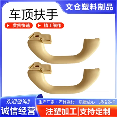 Grip, Fushou Armrest, handle, handle