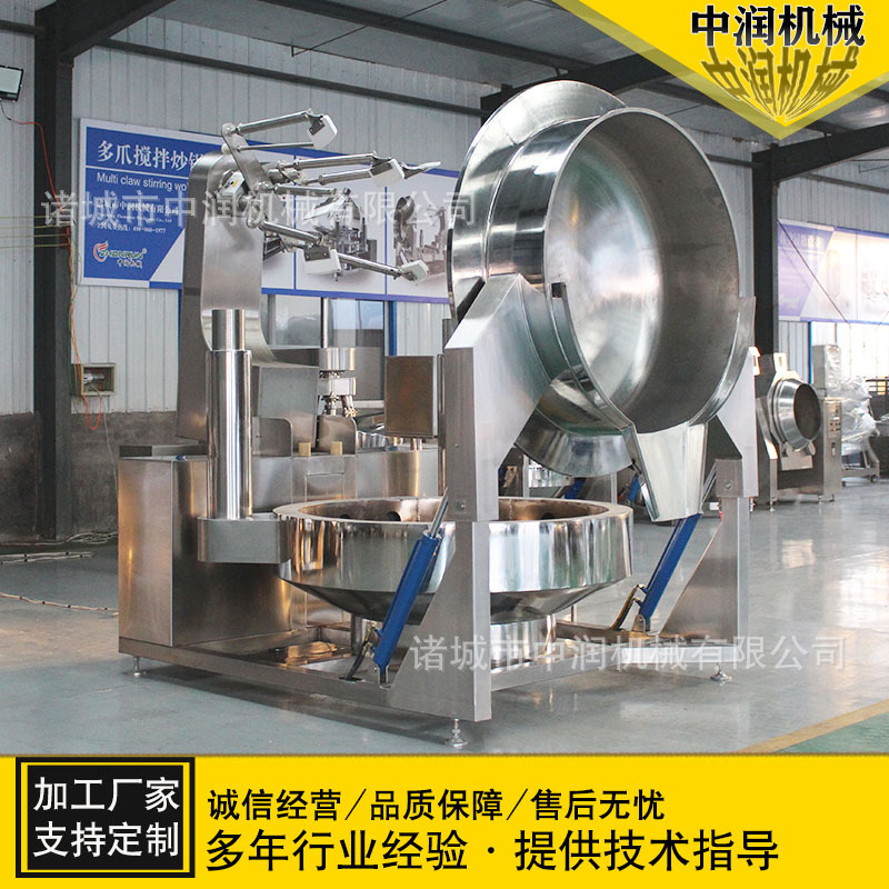 中润供应 牛肉酱炒锅 多爪行星炒酱锅 不粘锅易清洁