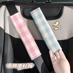 可爱格子汽车安全带护肩套车载装饰保险带护肩带防磨衣服四季通用