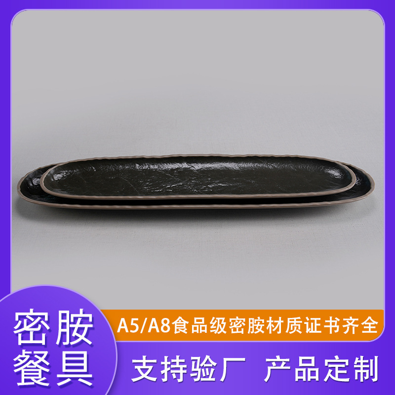 Melamine tableware, rustic-style hot pot long plate, side dish plate, commercial restaurant artistic dish plate, Japanese sushi plate Melamine tableware, rustic-style hot pot long plate, side dish plate, commercial restaurant artistic dish plate, Japanese sushi plate
