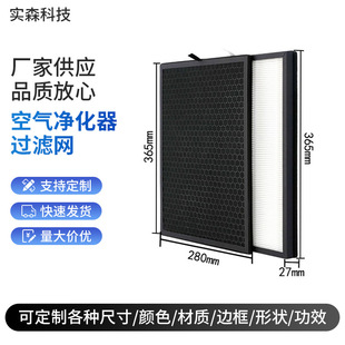 Suitable for Philips Air Purifier AC1215 AC1212 Dust Removal HEPA Formaldehyde Removal FY1410 Filter