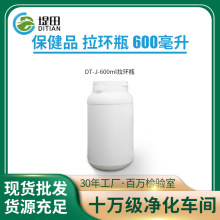 �ӹ�����600ml����Ʒ����ƿ˺���wƿ��ʳƷ�����bƿ�V��ƿ�ۄ�ƿ
