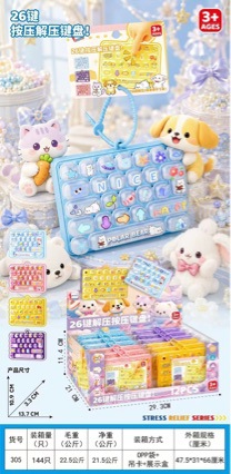 Cross-border 26-key stress-relief mechanical keyboard toy, pressable keychain, student portable bag pendant, fun to press