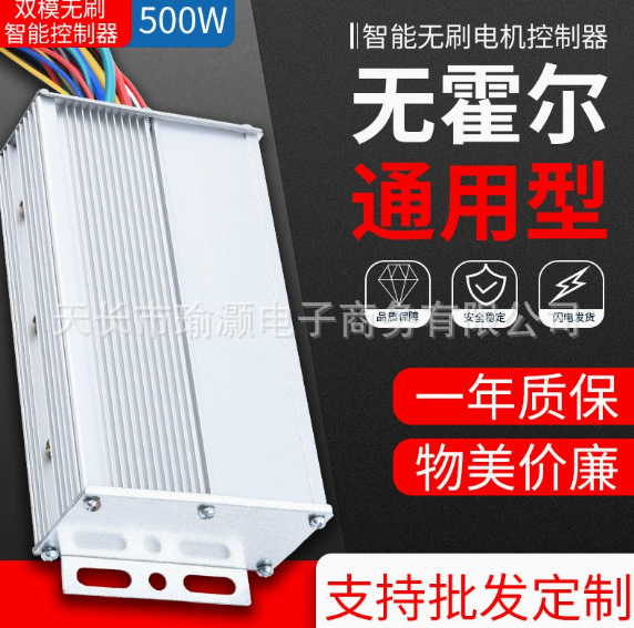 Controller 36V48V60V72V350W450W500W800W1000W2000W3000 Electric Motorcycle Brushless Wholesale