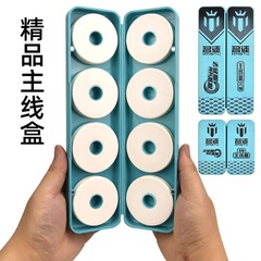 名徒主線盒加厚ABS材質大號主線組線圈收納盒漁具配件盒魚線盒