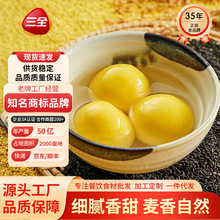 三全冰汤圆多种口味速冻大黄米汤圆小小汤圆黑芝麻元宵甜品小圆子