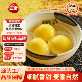 加工定制三全汤圆多种口味速冻大黄米汤圆五黑五红黑芝麻馅汤圆