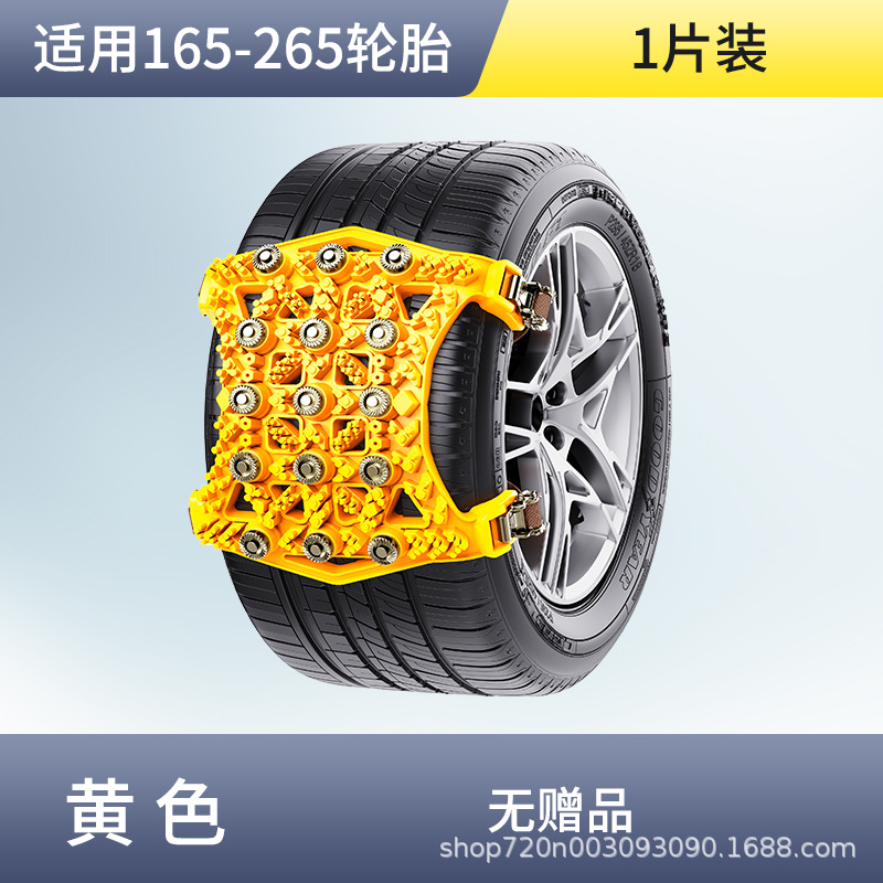 Universal Anti-Skid Chains Universal for Off-Road Car Van Sedan SUV Tire Snow Chains (Tire snow chain) - universal-for-165-to-265-tires-yellow-one-piece