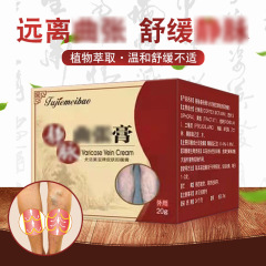靜脈型曲張襪軟膏疏通脈絡平曲張舒腫腿部蚯蚓腿血管凸起冷敷凝膠