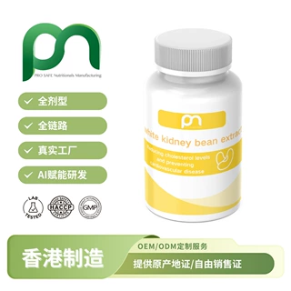 香港本土工厂进口保健品代工白芸豆胶囊OEM代工贴牌天猫抖音京东