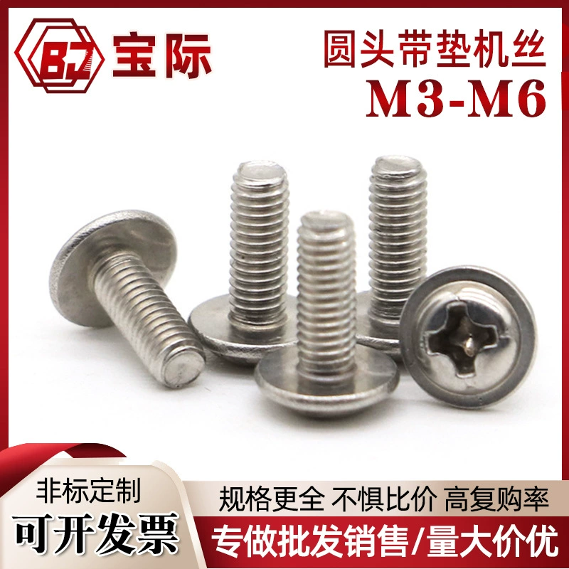 Поперечная головка из нержавеющей стали 304 с винтом с поперечной круглой головкой и промежуточным винтом Машинный винт PWM M3-M6