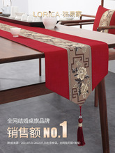 9QXC新中式红色结婚桌旗茶几桌布喜庆茶桌茶台茶席电视柜长桌盖巾