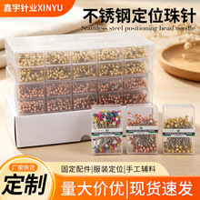 彩色圆头珠光针手工DIY固定针 服装缝纫立裁定位钢丝镀锌大头针