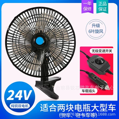 11inch Car Fan for: Digər kiçik elektrik cihazlar - 24v-6-blade-oscillating-black-stepless-speed-control-11inch-upgraded-version-11inch