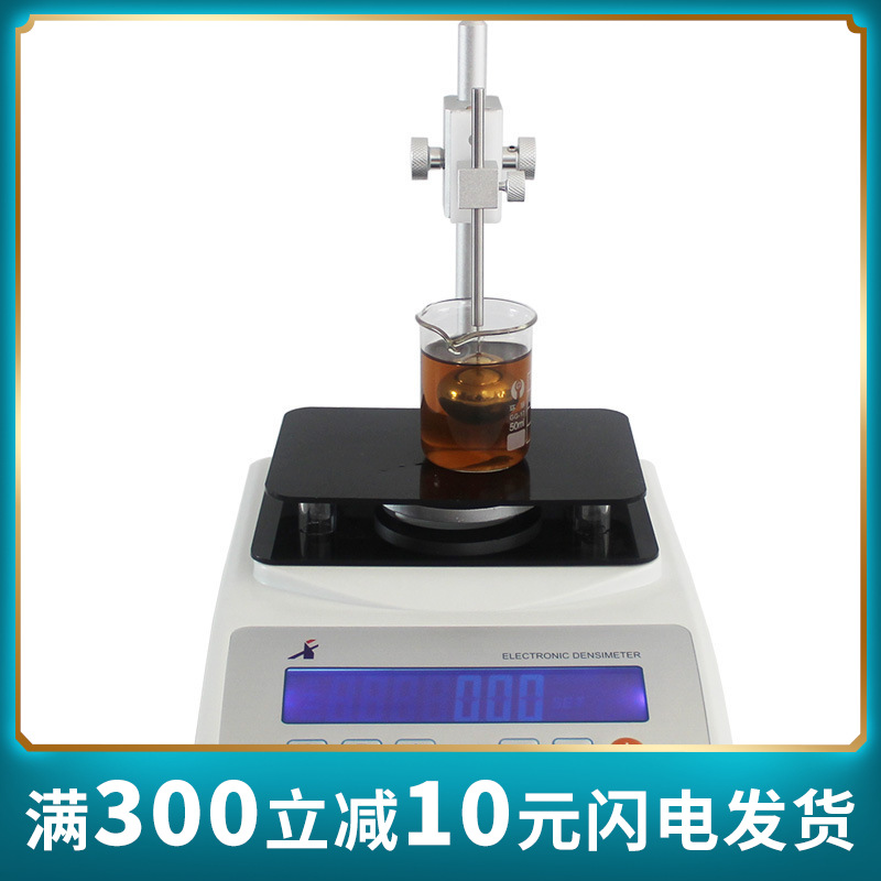 粘稠性液体密度计 膏体化妆品比重计 高粘度油漆油墨密度仪