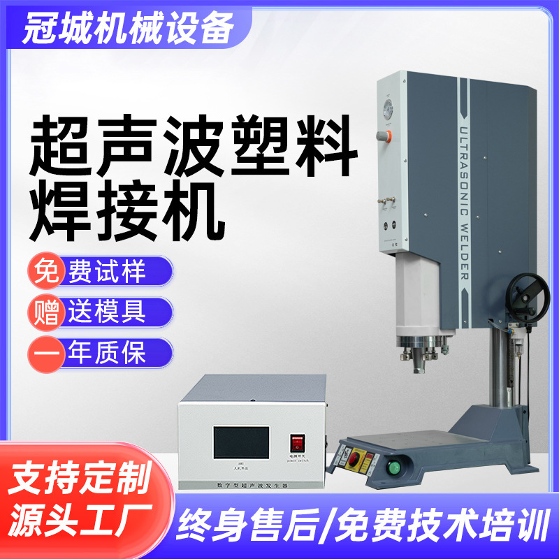 Customized Ultrasonic Welding Machine 15K/20K Fully Automatic Welding Machine Small High Power Ultrasonic Plastic Welding Machine