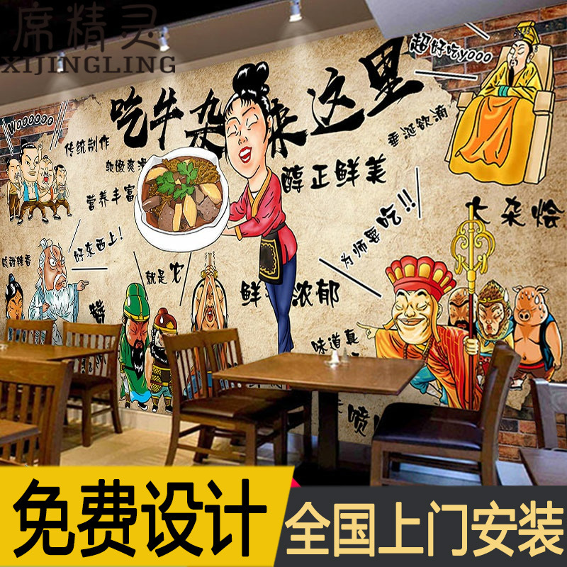 萝卜牛杂串串火锅店装修墙纸广告海报图片餐饮小吃店壁画装饰壁纸