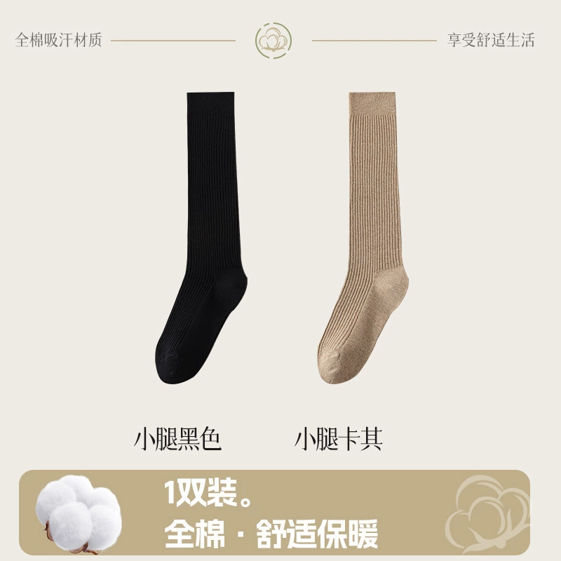 Autumn cotton knee socks, long high boots