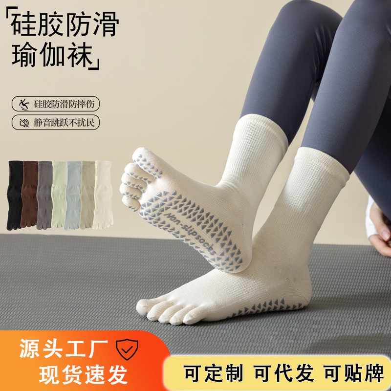 Best-selling yoga socks, new spring/autumn styles, five-toe socks, non-slip mid-calf socks, Pilates socks, professional sweat-absorbing sports socks Best-selling yoga socks, new spring/autumn styles, five-toe socks, non-slip mid-calf socks, Pilates socks, professional sweat-absorbing sports socks