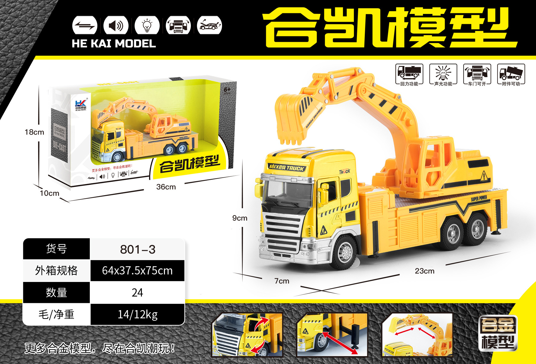 합금 공학 굴삭기