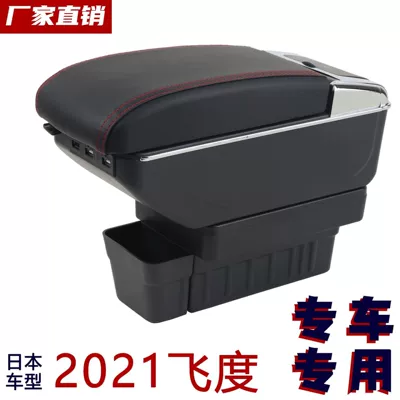 Suitable for Japanese version Armrest box
