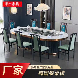 新中式酒店岩板椭圆电动餐桌隐形电磁炉现代餐厅自动旋转长火锅桌