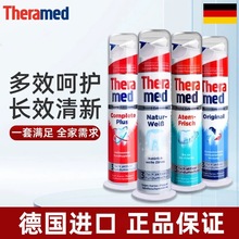 德国进口Theramed汉高牙膏施华蔻按压直立式清洁口腔清新口气护齿