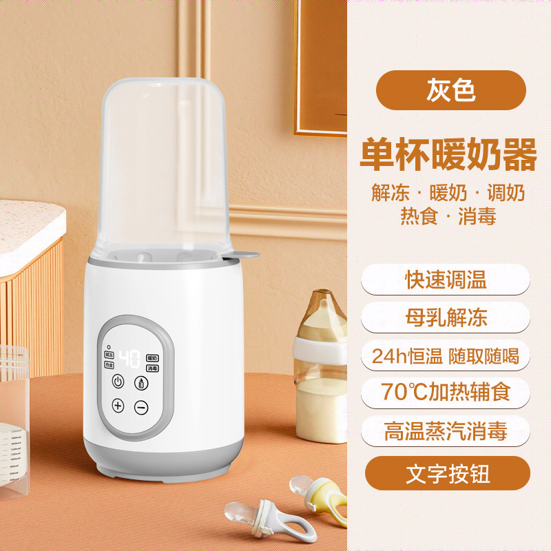 跨境温奶器消毒器二合一自动恒温热奶器婴儿奶瓶加热器母乳暖奶器|undefined