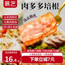 展艺肉多多培根披萨火腿片手抓饼早餐美式厚切雪花商用批发