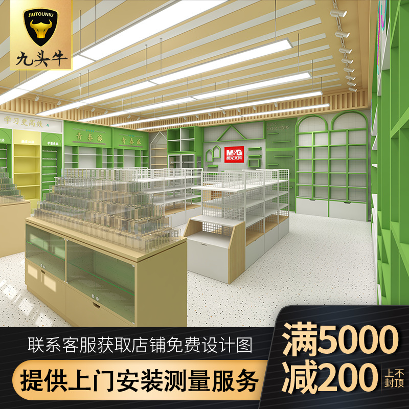 晨光文具店本册架流水台书店笔架台双面中岛展示柜文具店货架厂家