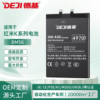 适用红米K系列K20Pro/K30/K40s/K50至尊版K60/K70E手机锂电池定制