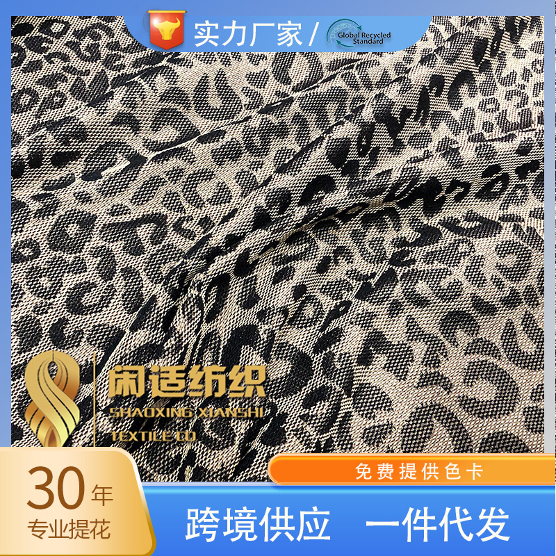 动物纹豹纹豹点千鸟格斑马纹仿麻色织大提花涤棉包包