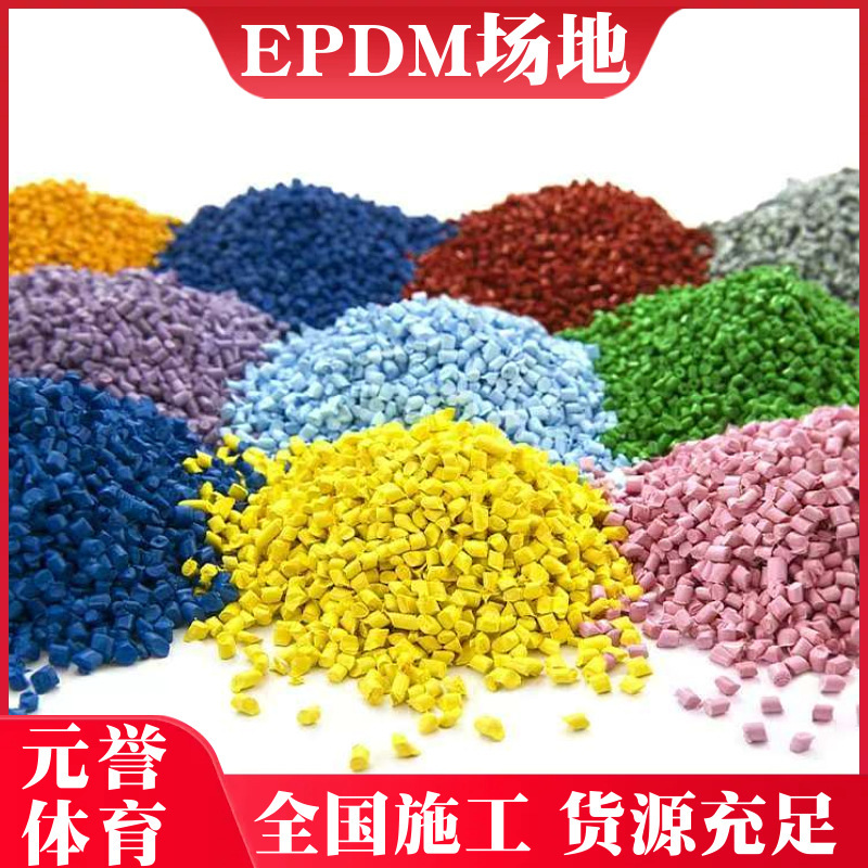 Epdm Rubber Granules Plastic Track Material Breathable Plastic Track Outdoor Flooring Epdm Rubber Granules