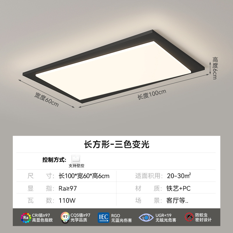 [Selección estricta] atmósfera moderna y simple 2025 nuevo espectro completo de protección de ojos sala de estar luz principal combinación de paquete de casa completa