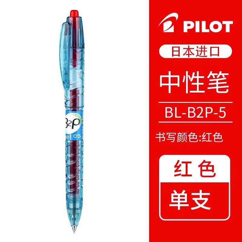 Japón PILOT Bolígrafo de gel de botella de barra transparente Bolígrafo de gel BL-B2P de agua mineral negra examen de estudiante