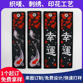 定制航空刺绣钥匙扣布艺织唛行李牌绣花布贴卡通小挂件钥匙扣布条
