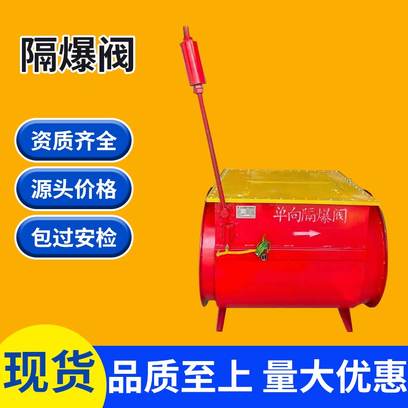 Взрывобезопасный клапан Плесниковый барьер трубопровода взрывозащищенное устройство завод спот взрывозащищенный клапан